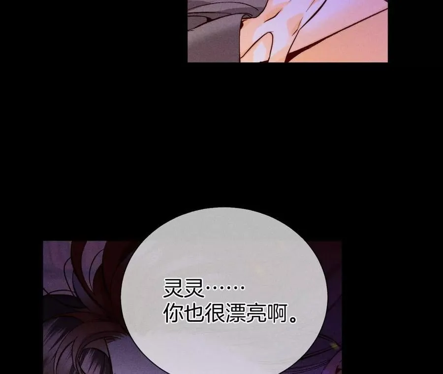 49·今晚陪我 第32页