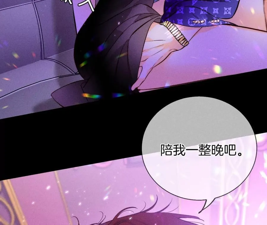 49·今晚陪我 第38页