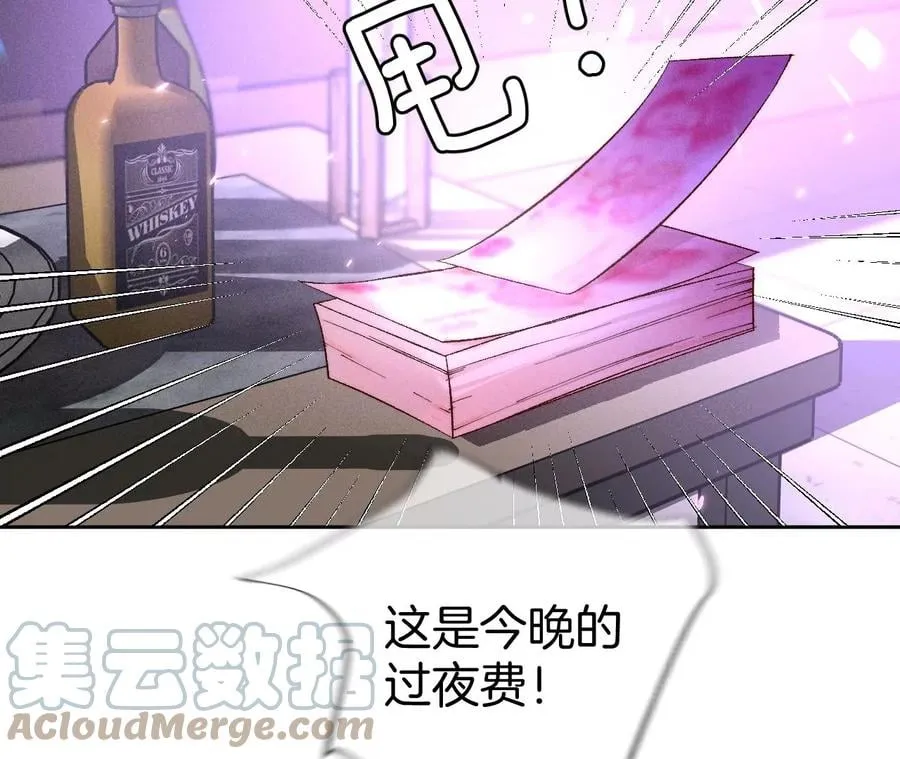 49·今晚陪我 第61页