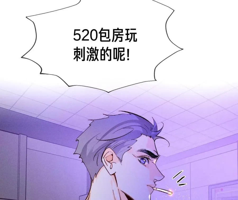 49·今晚陪我 第82页