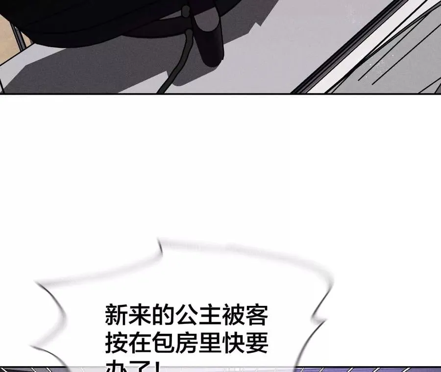 49·今晚陪我 第87页
