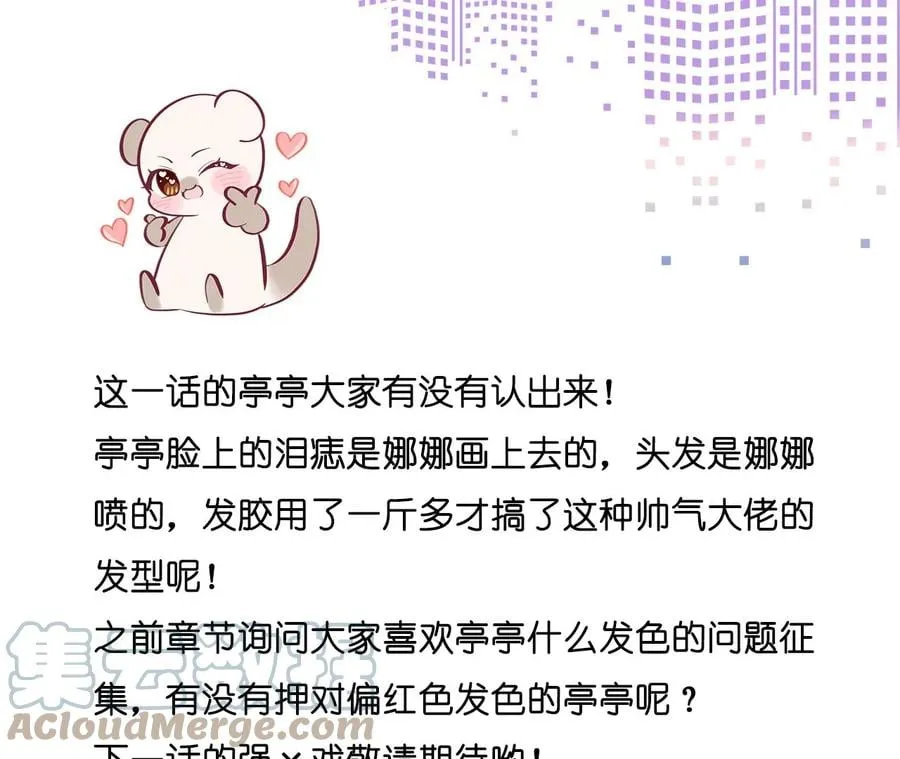 49·今晚陪我 第93页