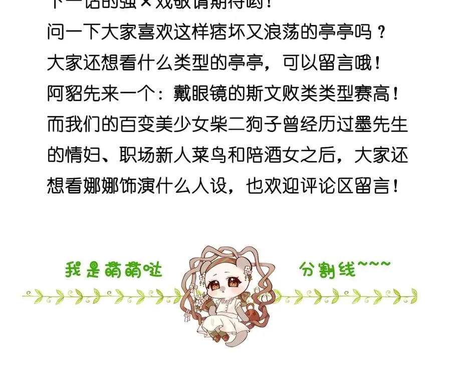 49·今晚陪我 第94页