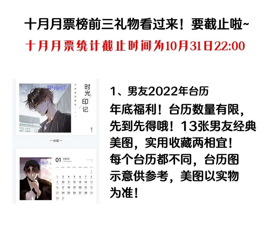 49·今晚陪我 第95页