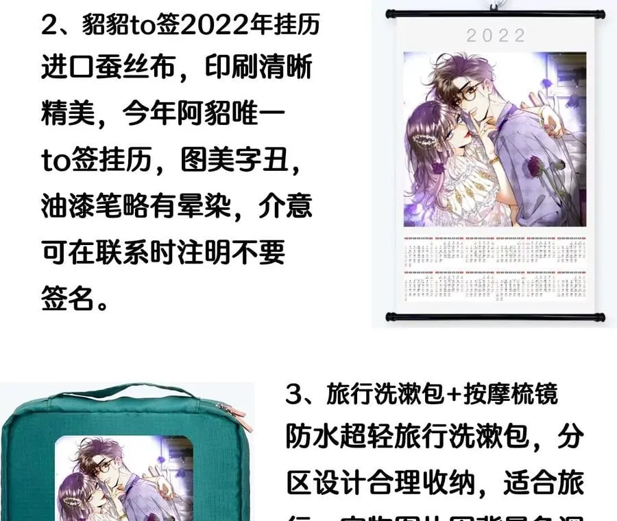 49·今晚陪我 第96页