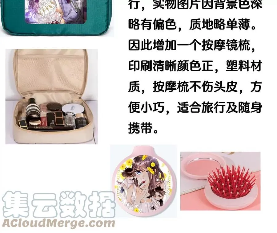 49·今晚陪我 第97页