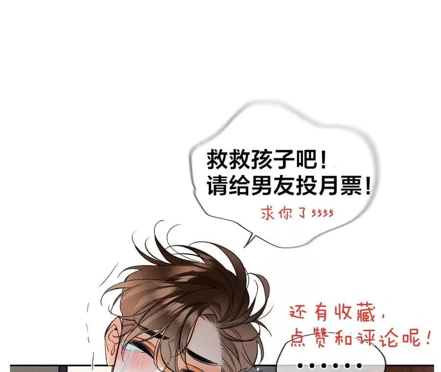 49·今晚陪我 第99页