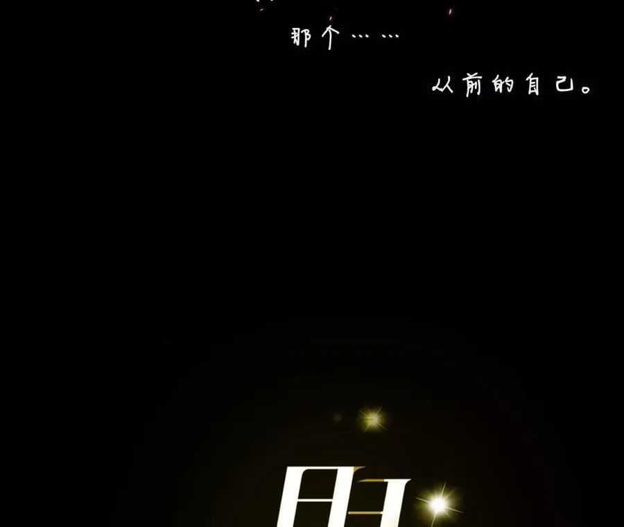48·为他人做嫁衣？ 第3页