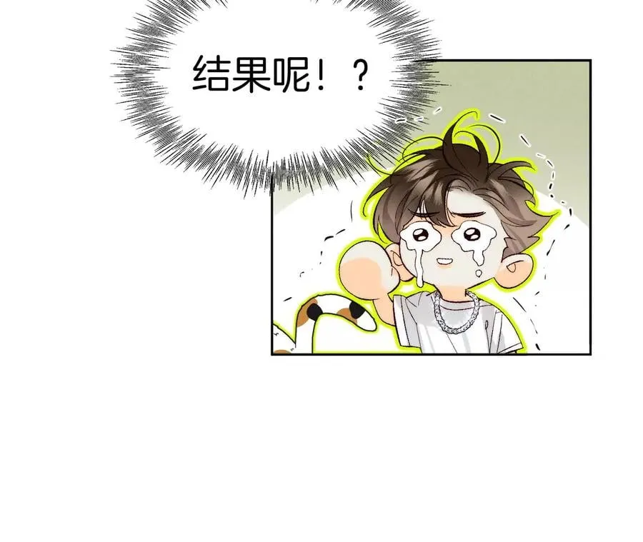48·为他人做嫁衣？ 第14页