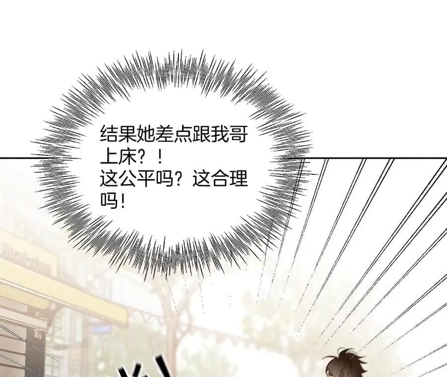 48·为他人做嫁衣？ 第15页