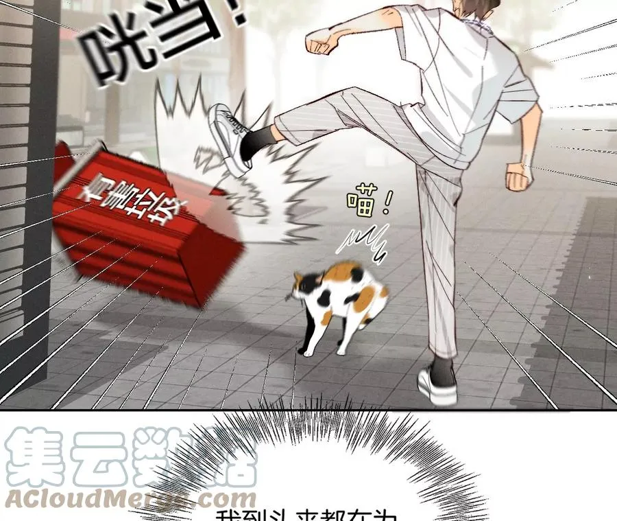 48·为他人做嫁衣？ 第16页