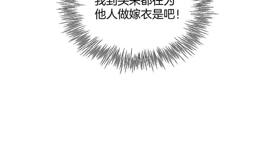48·为他人做嫁衣？ 第17页