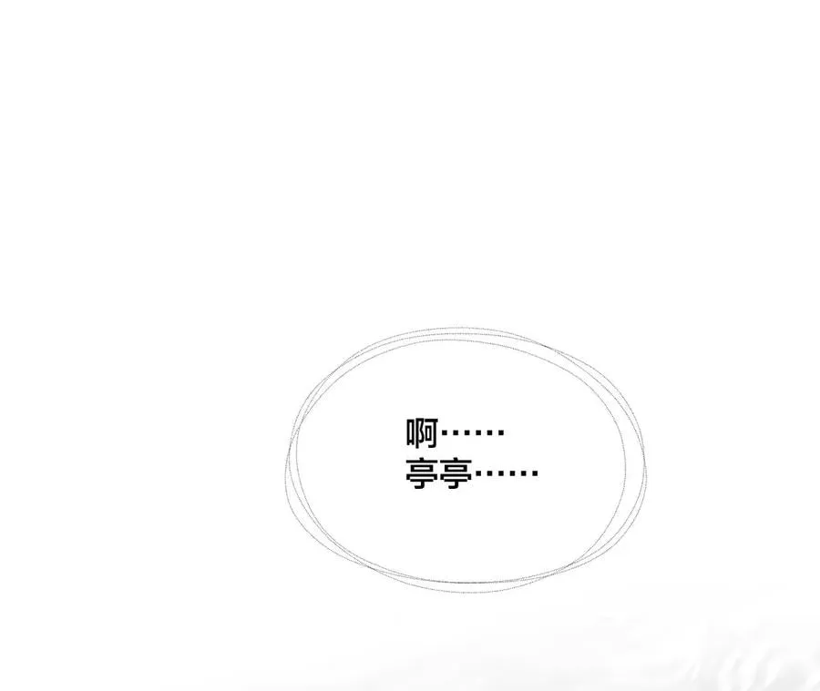 48·为他人做嫁衣？ 第18页