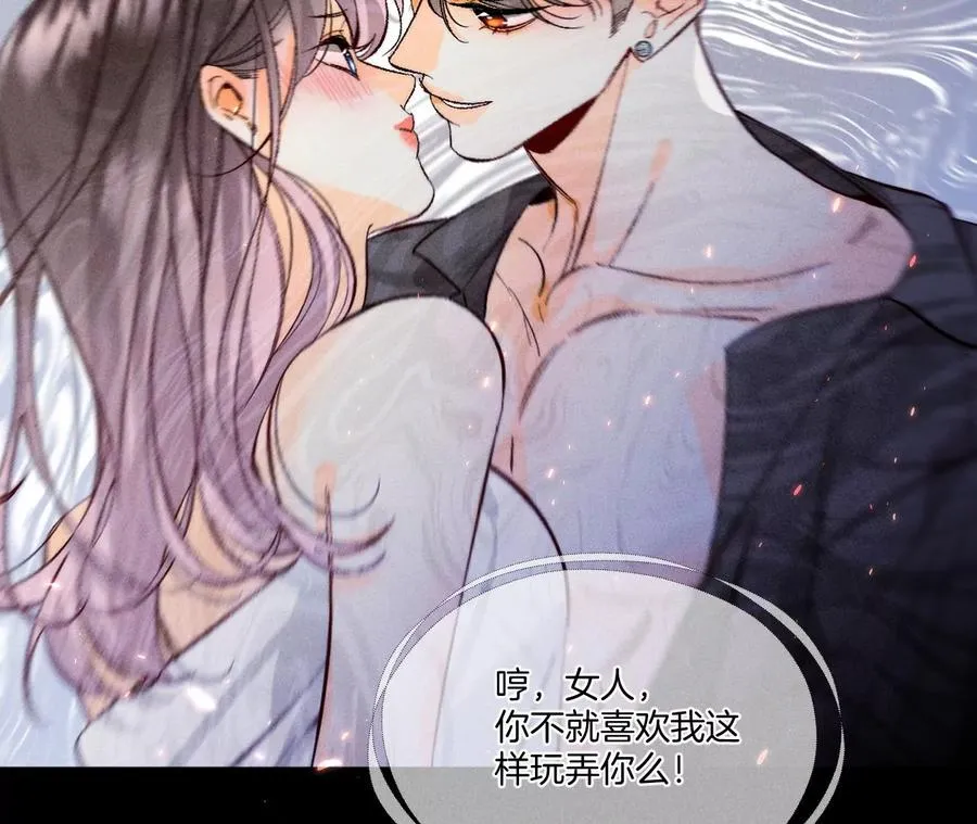 48·为他人做嫁衣？ 第20页