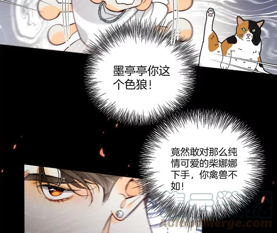 48·为他人做嫁衣？ 第22页