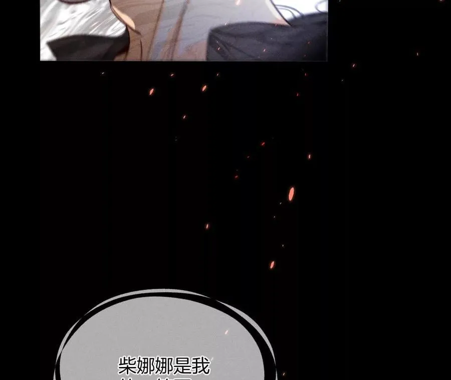 48·为他人做嫁衣？ 第24页