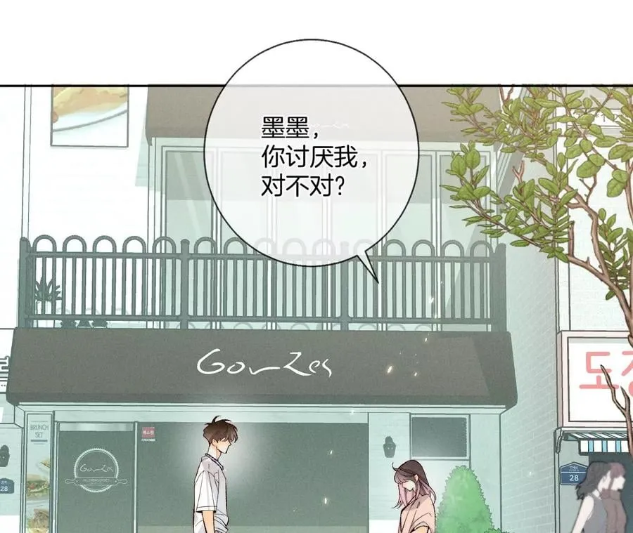 48·为他人做嫁衣？ 第38页