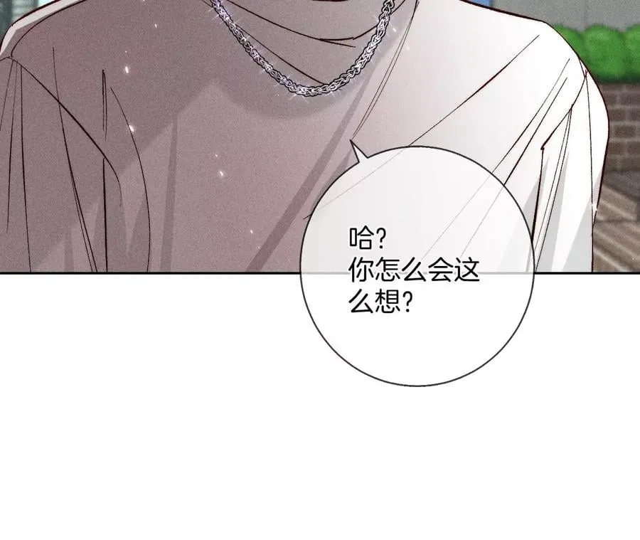 48·为他人做嫁衣？ 第41页