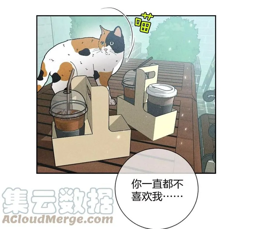 48·为他人做嫁衣？ 第43页