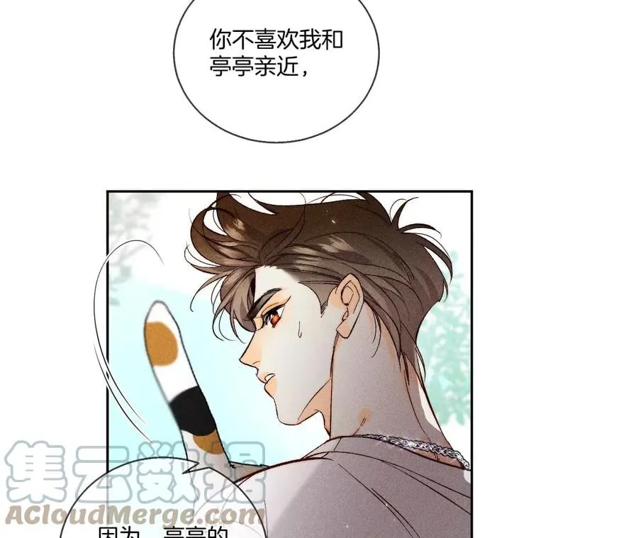 48·为他人做嫁衣？ 第46页