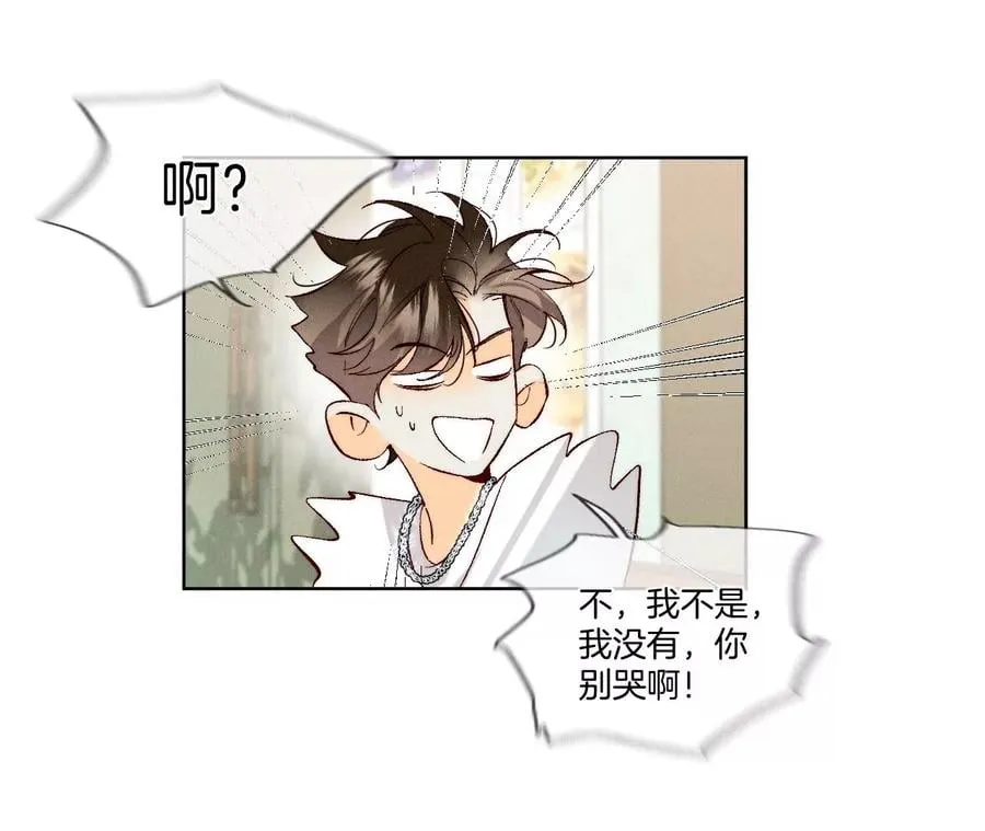 48·为他人做嫁衣？ 第50页