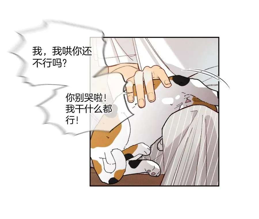 48·为他人做嫁衣？ 第51页