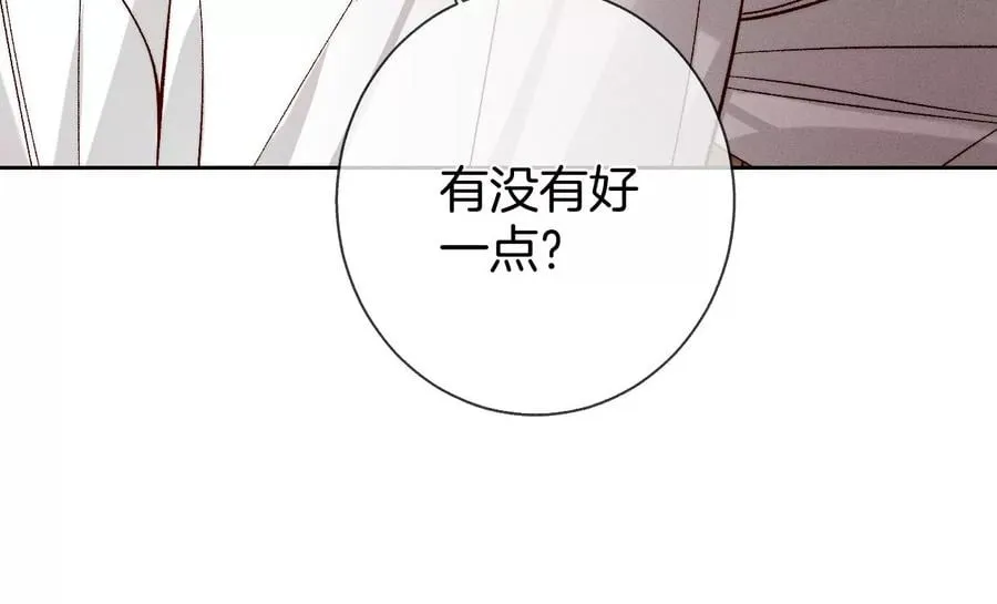 48·为他人做嫁衣？ 第59页