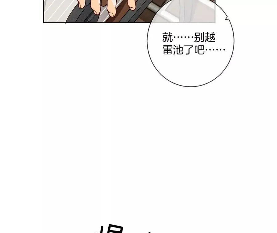 48·为他人做嫁衣？ 第66页