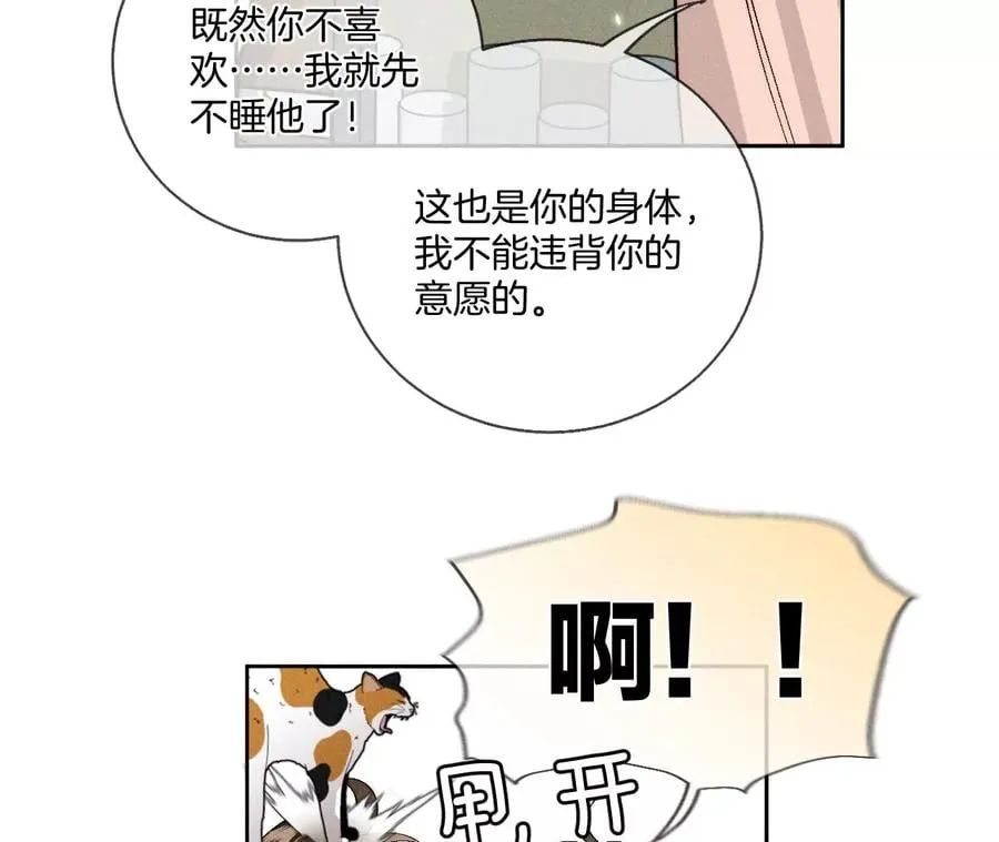 48·为他人做嫁衣？ 第68页