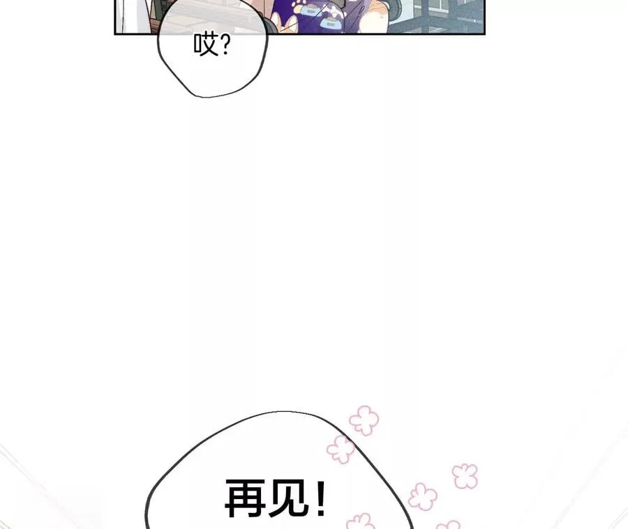 48·为他人做嫁衣？ 第71页