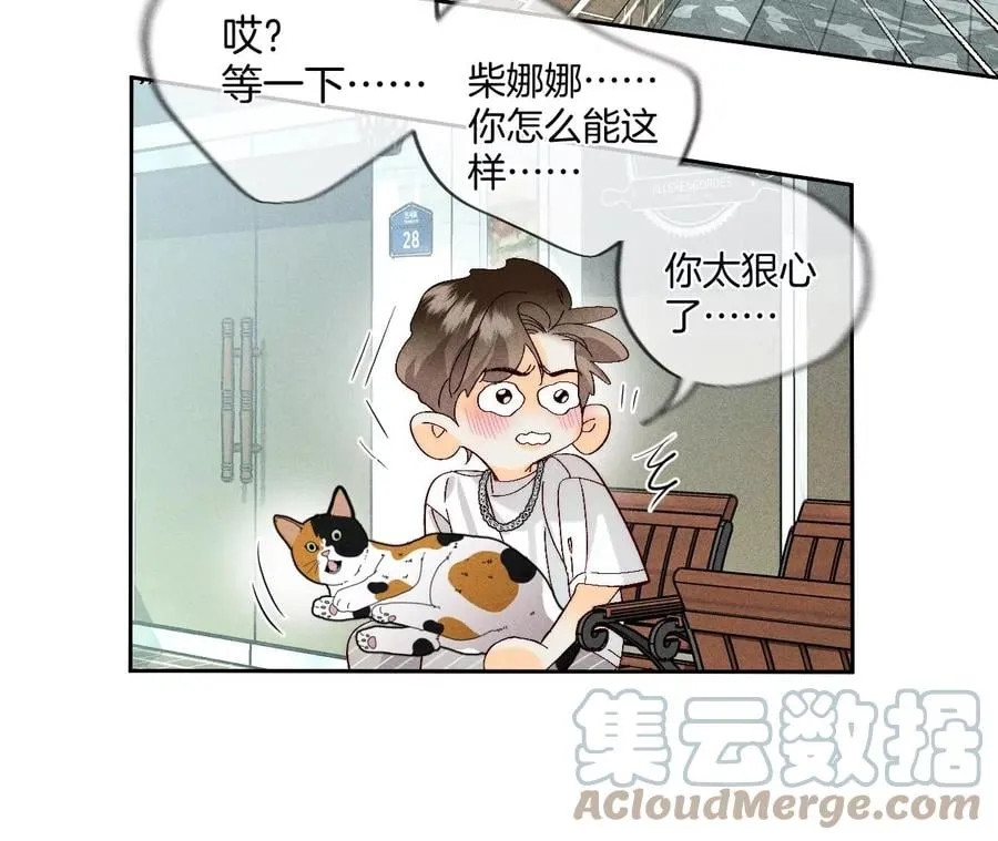48·为他人做嫁衣？ 第73页
