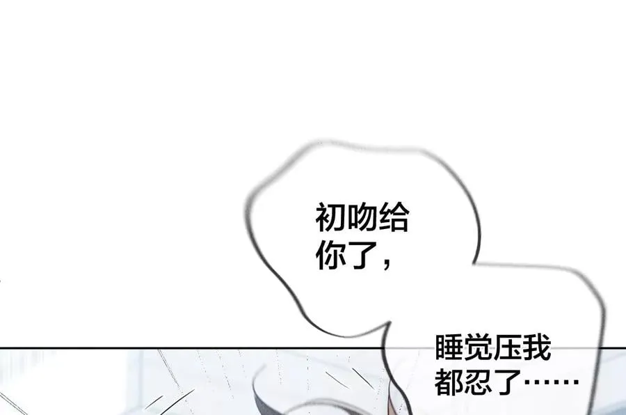 48·为他人做嫁衣？ 第74页