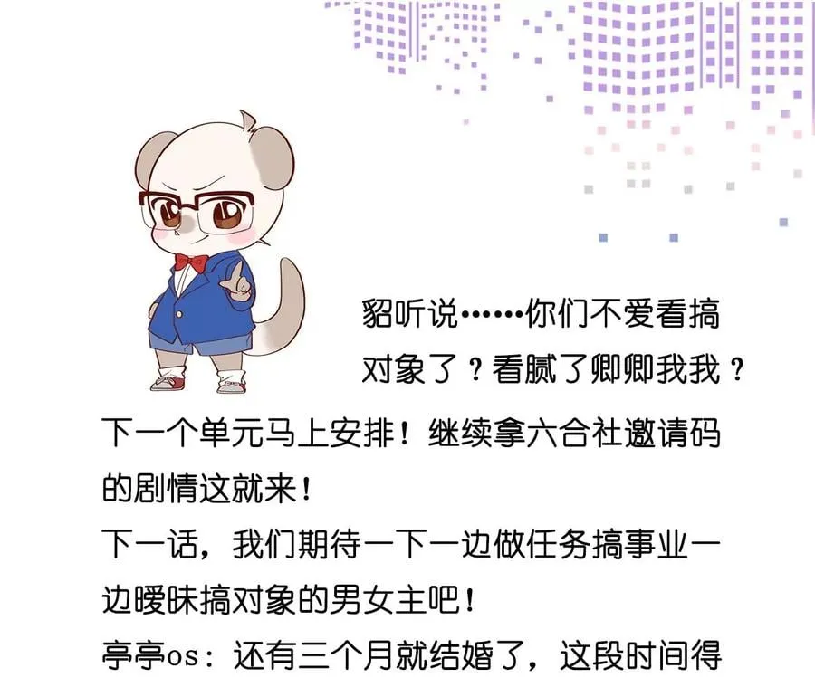 48·为他人做嫁衣？ 第80页