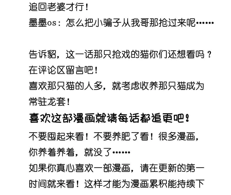 48·为他人做嫁衣？ 第81页