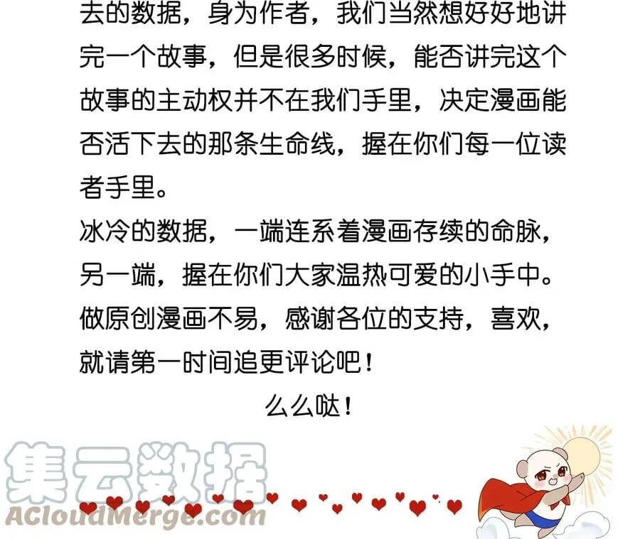 48·为他人做嫁衣？ 第82页