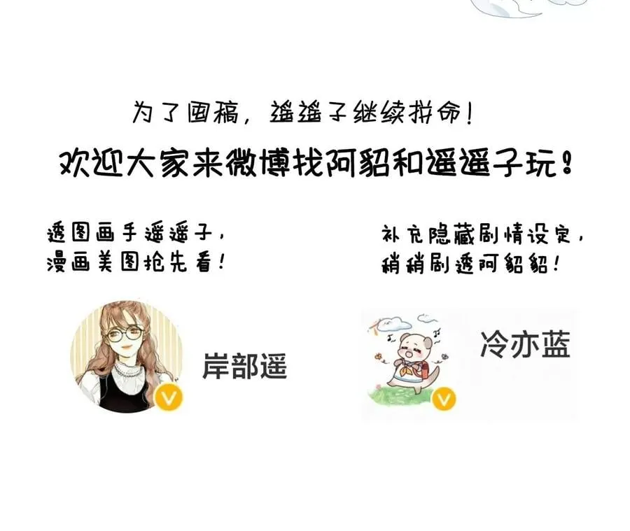 48·为他人做嫁衣？ 第83页