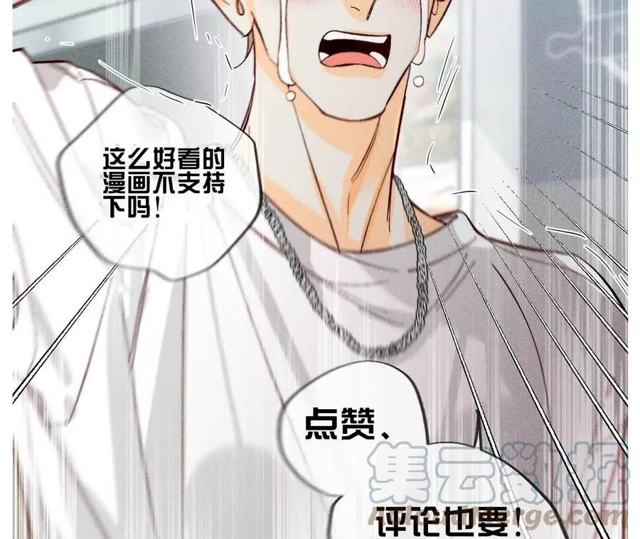 48·为他人做嫁衣？ 第85页