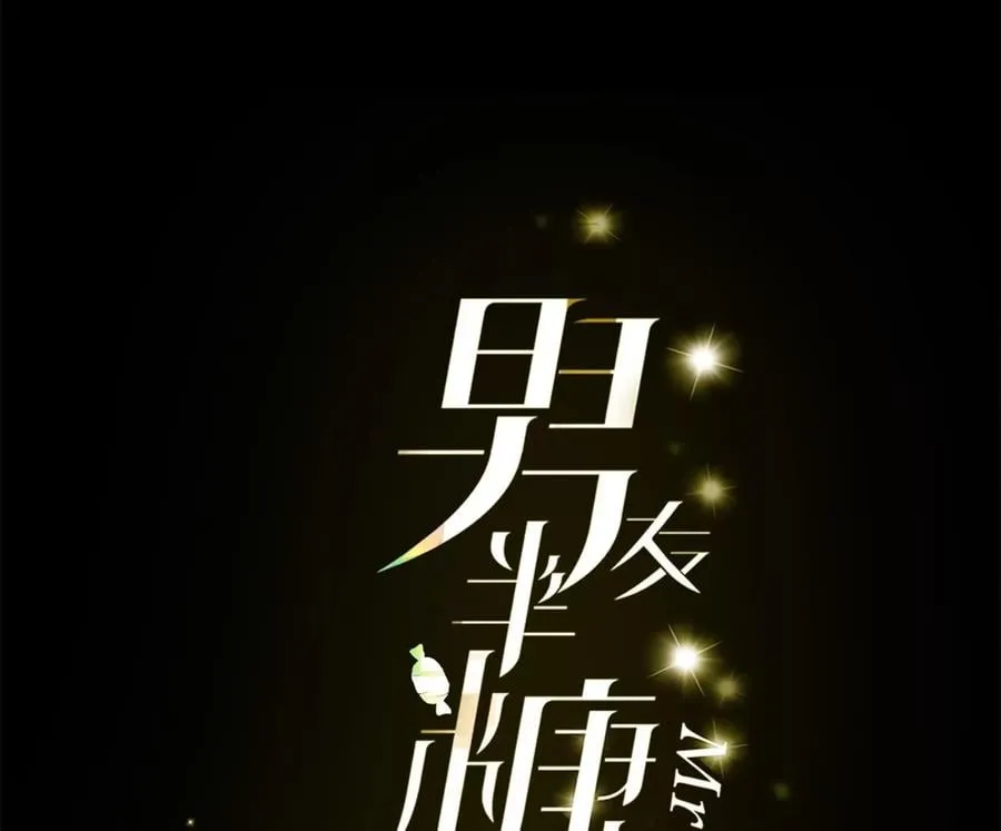 47·打翻醋坛 第3页