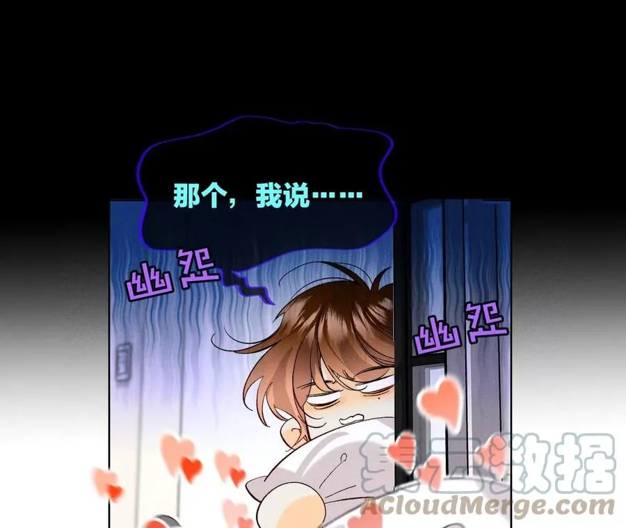47·打翻醋坛 第9页