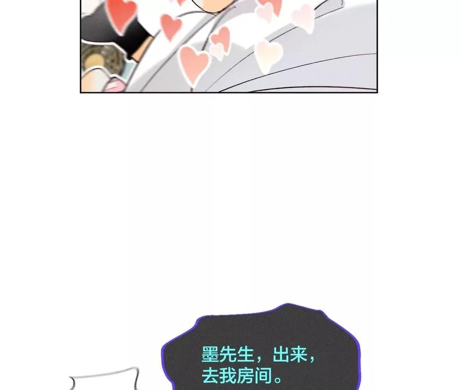 47·打翻醋坛 第10页