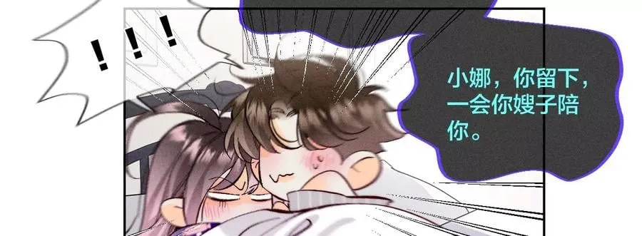 47·打翻醋坛 第11页