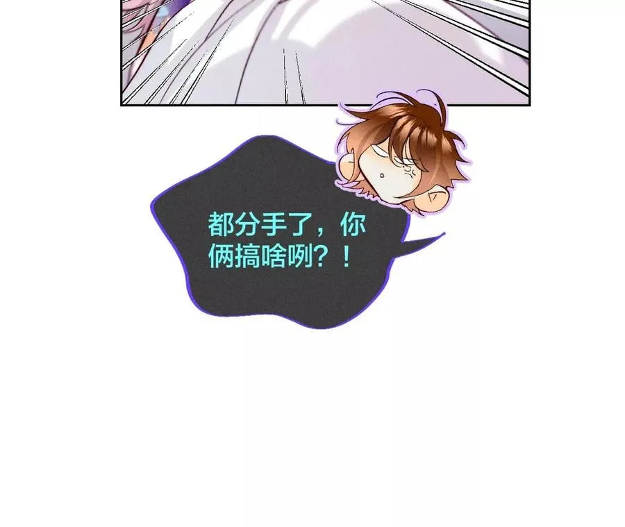 47·打翻醋坛 第12页