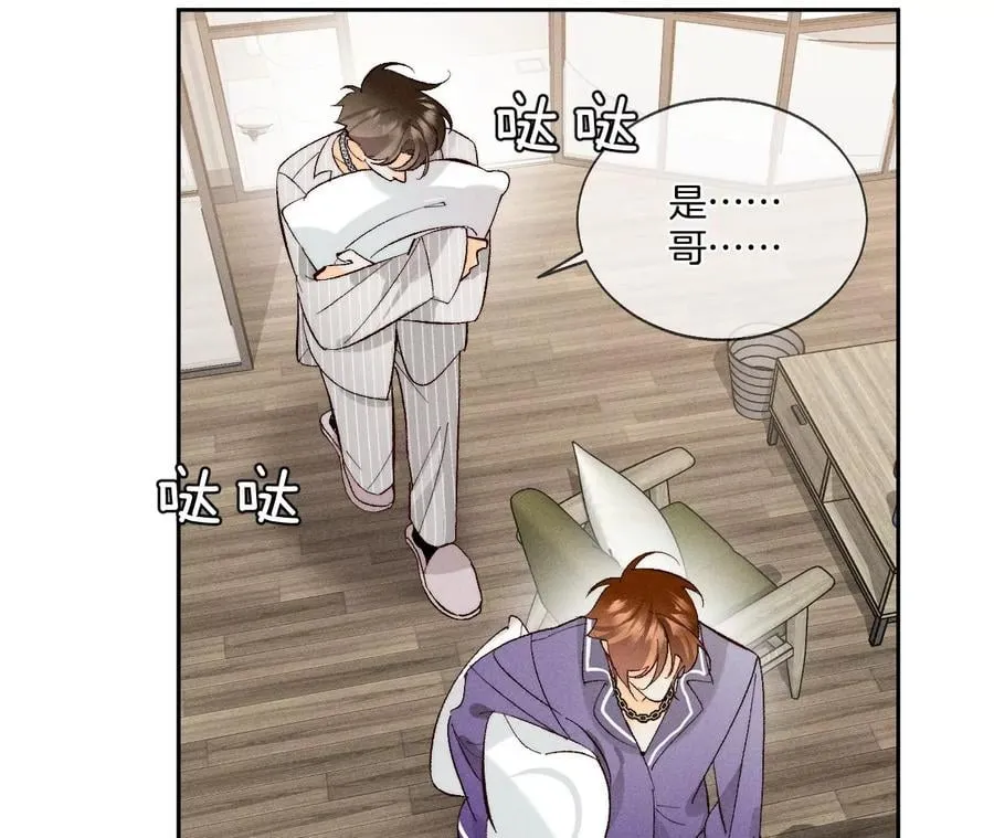 47·打翻醋坛 第15页