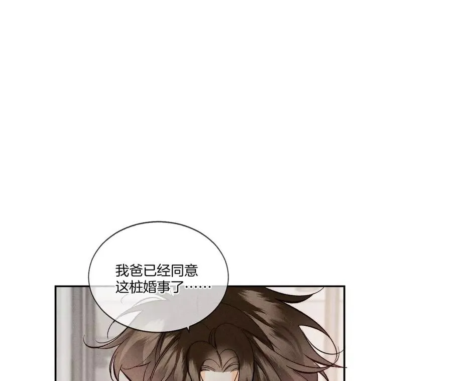 47·打翻醋坛 第22页