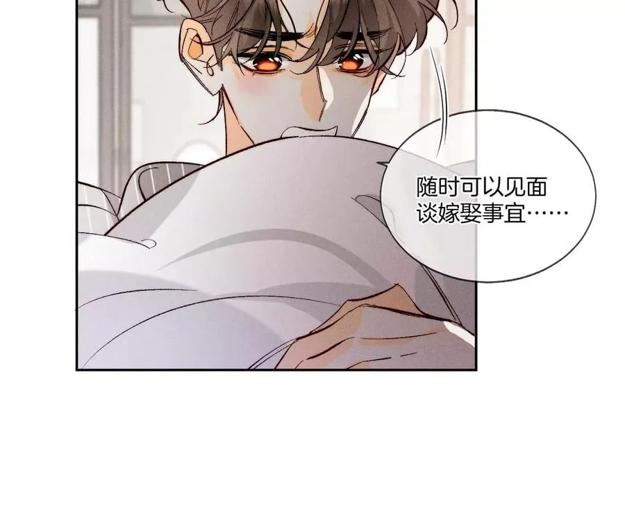 47·打翻醋坛 第23页