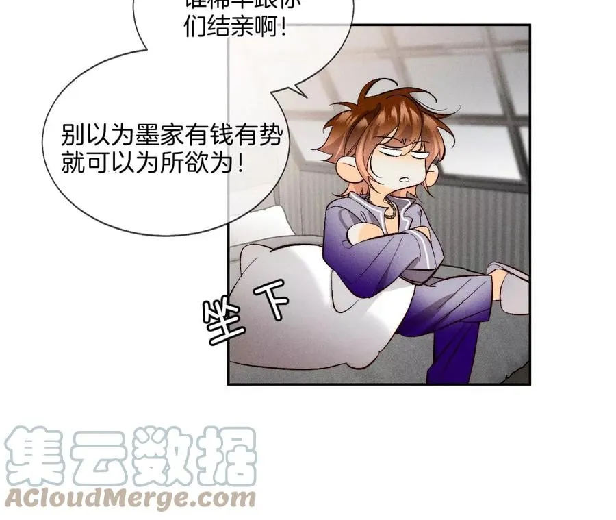 47·打翻醋坛 第25页