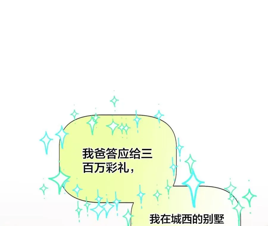 47·打翻醋坛 第26页