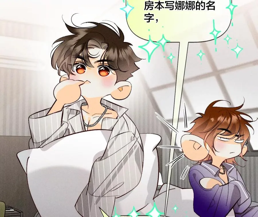 47·打翻醋坛 第27页