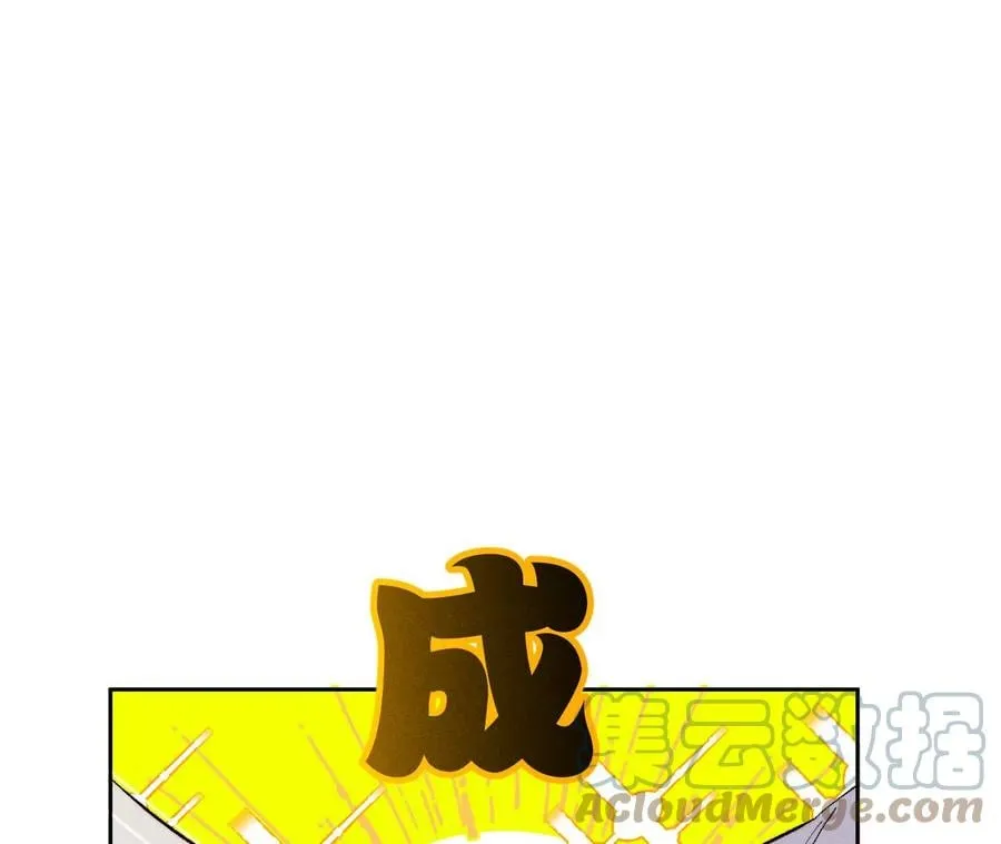 47·打翻醋坛 第29页