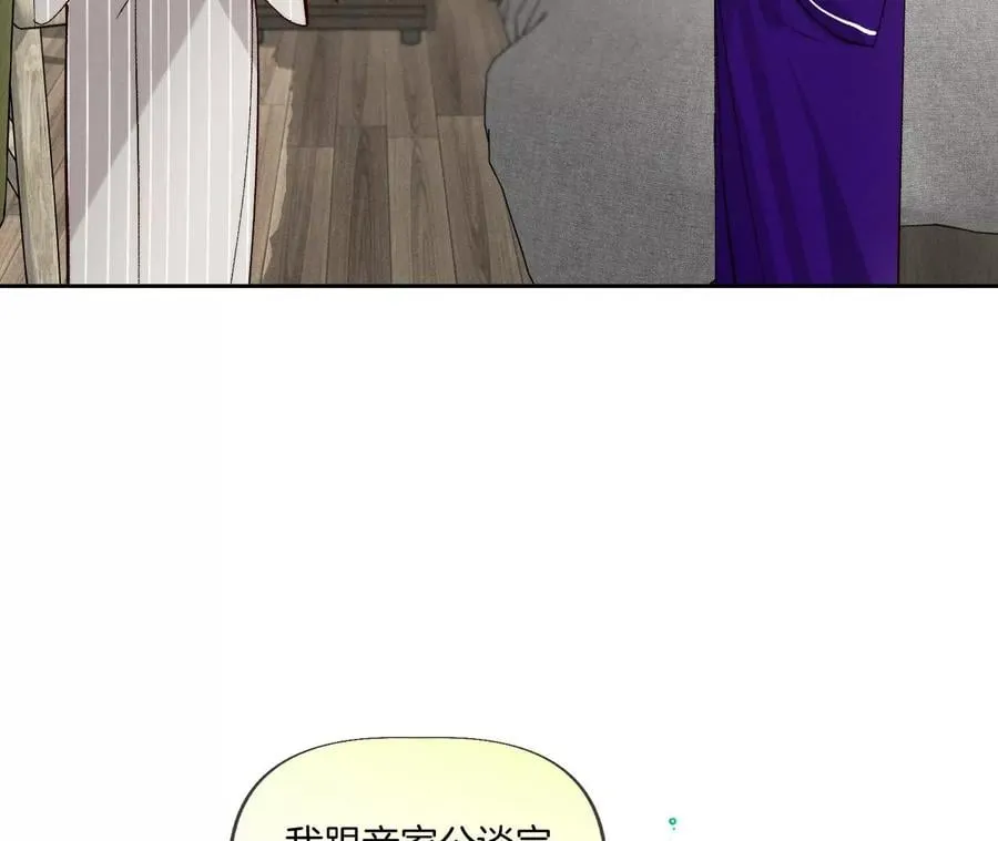 47·打翻醋坛 第34页
